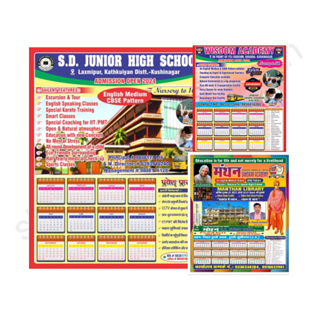 SCHOOL CALENDER 120 GSM 18*23 INCH